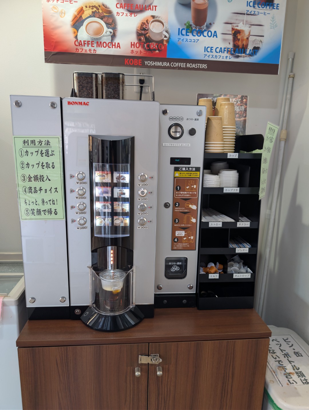 A self-service coffee machine at Coin Laundry Life
